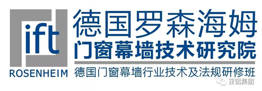 “德國門窗幕墻行業(yè)技術(shù)及法規(guī)研修班(專家級)”蒞臨AG亞鋁！